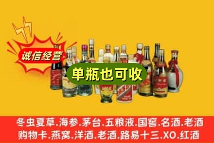 梅州市梅县回收老酒